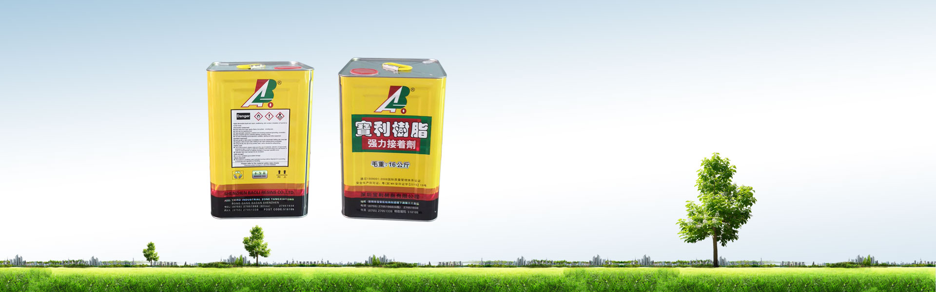 寶利樹脂 品質(zhì)優(yōu)良